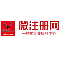 安仁贵阳公司注册之公司注册流程知识总结